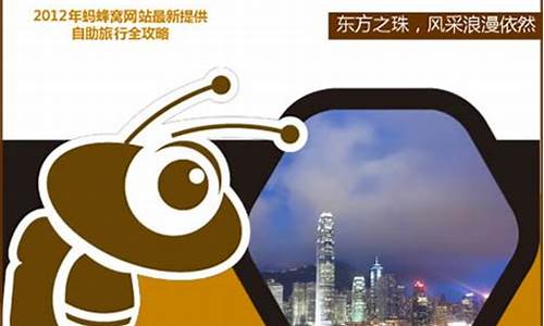 香港攻略 蚂蜂窝_香港旅游马蜂窝