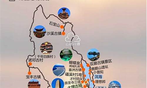 大理旅游路线规划图最新消息新闻_大理旅游