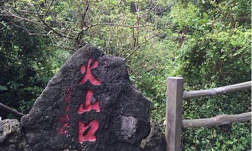 海南海口景点 火山口_海口火山口景区