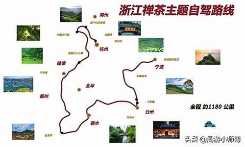 浙江旅游路线设计方案_浙江旅游路线设计方