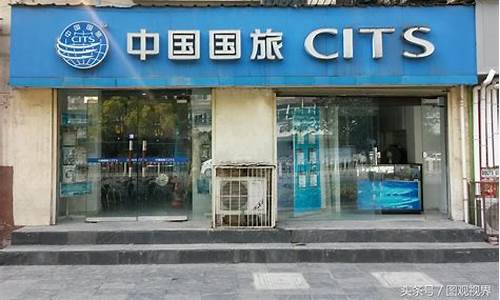 有什么旅行社_有什么旅行社名字