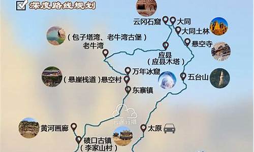 山西一日游旅游团99元