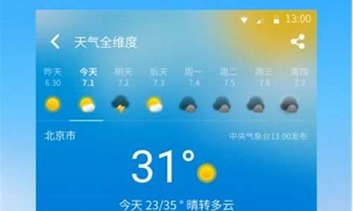 奈曼天气预报_奈曼天气预报40天