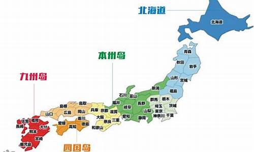 日本地图四个岛_日本地图四个岛分布图